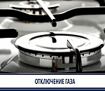 11 сел Астраханской области на сутки останутся без газа