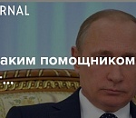Евгения Малинина попросили помочь штабу Путина в Астрахани