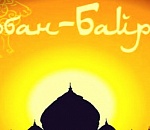 Астраханцам приготовят угощения на Курбан-Байрам