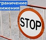 В Астрахани на несколько часов ограничат автодвижение через железнодорожный переезд