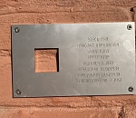 В Астрахани появилась мемориальная табличка в память о расстрелянном архитекторе 