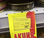 Скидка дня: аттракцион невиданной щедрости по-астрахански