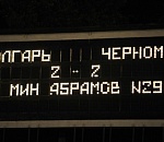 «ВОЛГАРЬ-ГАЗПРОМ» НЕ СМОГ ВЗЯТЬ РЕВАНШ У «ЧЕРНОМОРЦА»