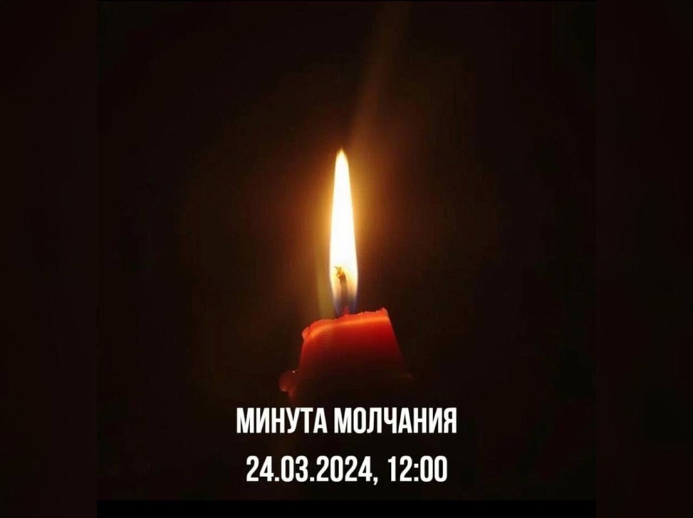 Астраханские музеи проведут минуту молчания 