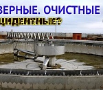 Под давлением инцидента: Астраханской области придется постараться пустить СОСК в 2025 году