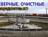 Под давлением инцидента: Астраханской области придется постараться пустить СОСК в 2025 году