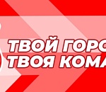 Футбольная команда «Астрахань» стала де-юре муниципальной
