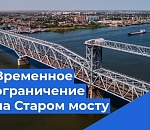 Часть автобусов в Астрахани изменили маршрут из-за закрытия Старого моста