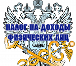  В правительстве рассматривают возможность повышения НДФЛ