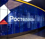 «Ростелеком» сообщает об итогах годового общего собрания акционеров за 2025 год