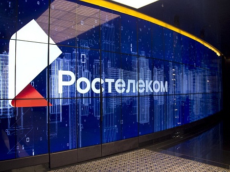 «Ростелеком» сообщает об итогах годового общего собрания акционеров за 2025 год