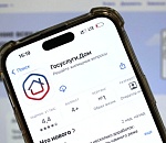 Астраханцы смогут получать уведомления об отключениях воды в приложении «Госуслуги.Дом»