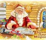 В Астраханском театре юного зрителя заработала новогодняя почта