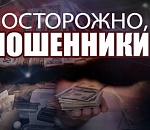 Внимание! Мошенники, представляясь министром строительства и ЖКХ Астраханской области, звонят строителям