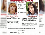 В Астрахани одновременно пропали две девочки