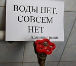 Директора «Астрводоканала» оштрафовали на тысячу рублей 