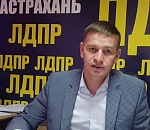 Астраханское отделение ЛДПР определилось с кандидатом в губернаторы