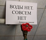 В мкр. Бабаевского снова отключат горячую воду