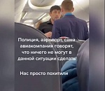 Пассажиры самолета Москва-Нальчик устроили истерику из-за того, что не хотели в Астрахань: видео