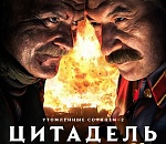 Блогеры нарисовали фотожабы к новому фильму Михалкова «Цитадель»