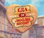 В Астрахани прошли съемки кулинарного шоу телеканала "Пятница"