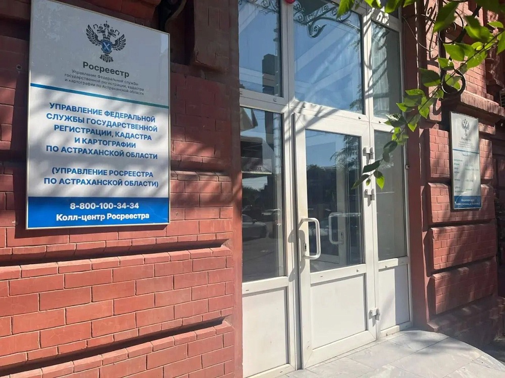 Росреестру - 15 лет: в Управлении Росреестра по Астраханской области состоялась пресс-конференция