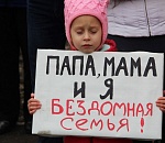 120 бездомных астраханских семей специально к сегодняшней Прямой линии с президентом написали ему обращение. Увидит ли его Путин?