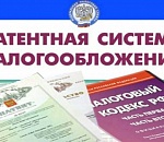 Перечень видов деятельности по патенту - расширяют