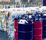 Астраханская область еще в топ-10 самых чистых регионов от промышленного мусора. Но его накапливает