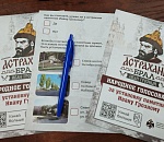 Где в Астрахани могут установить памятник Ивану Грозному