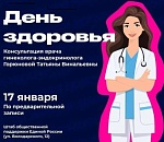 В субботу жительниц  Астрахани приглашают на бесплатную индивидуальную консультацию врача