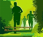 В воскресенье астраханцы пробегут полумарафон