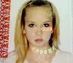 Полиция нашла пропавшую 17-летнюю астраханку