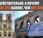 Депутат требует создать Фонд восстановления астраханских исторических памятников - «как у Нотр-Дама в Париже»