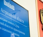 Астраханцам, лечащимся от ковида амбулаторно, начнут выдавать бесплатные лекарства