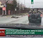 Мэр украинского Днепра призвал «спокойно и с незамутненным разумом» убивать русских по всему миру