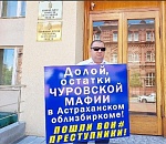 Депутат Карен Григорян устроил в Астрахани одиночный пикет 