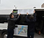 В Астрахани маршрутки №63 и 64 не вышли на линию