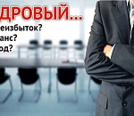 Нет дефицита или выбора? Астраханская область занимает неопределенное место по необходимости в рабочих  кадрах