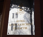 На довыборы в облдуму от "ЕР" пойдут А. Ходаев и М. Дербасов