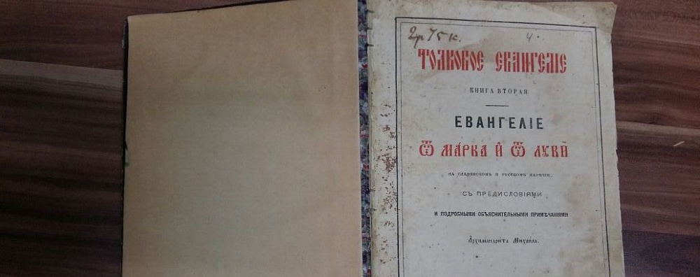 Астраханские пограничники нашли у проводника поезда старинные книги 