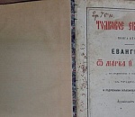 Астраханские пограничники нашли у проводника поезда старинные книги 