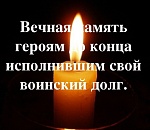В Харабали проводили в последний путь еще двоих астраханцев - участников СВО