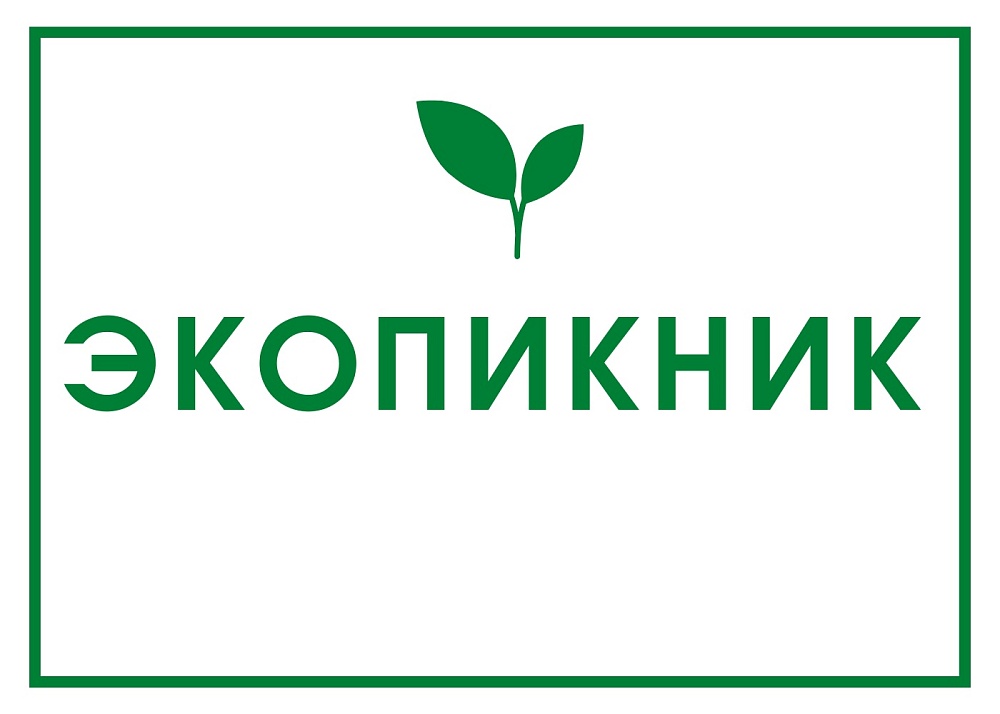 В Астрахани пройдёт ЭКО-Пикник 