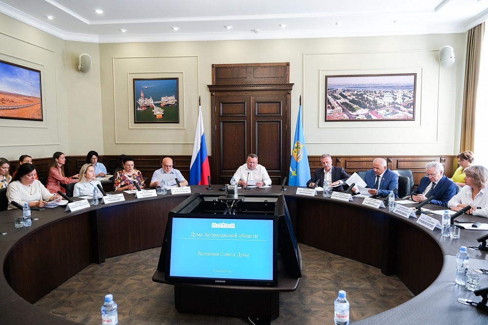 Совет Думы Астраханской области утвердил проект повестки очередного пленарного заседания