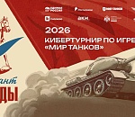 Играть, чтобы помнить: «Ростелеком» вместе с партнерами дал старт первому кибертурниру «Диктант Победы»  