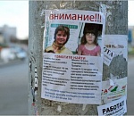 Городские слухи: в Астрахани пропадают молодые девушки