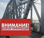 Старый мост в Астрахани завтра разведут на два часа