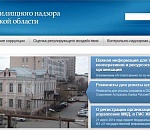 Массовый захват домов в Астрахани: в действиях службы жилнадзора выявлены признаки уголовного преступления