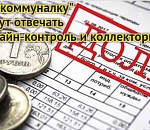 Мы – в списке: Астраханская область угодила в эксперимент по новому способу взыскания долгов за услуги ЖКХ